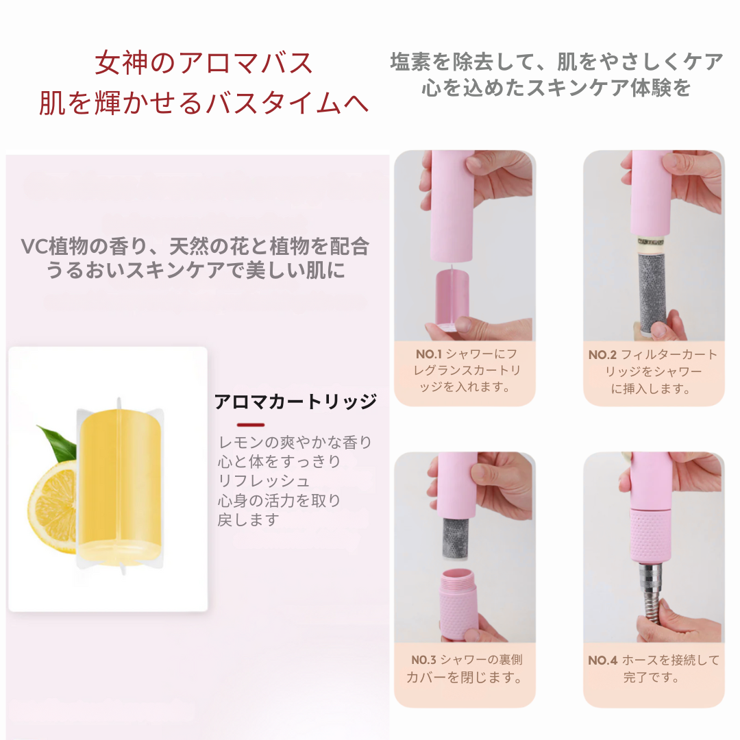 SuiGlow™ プレミアムシャワー 【浄水・アロマ・節水】