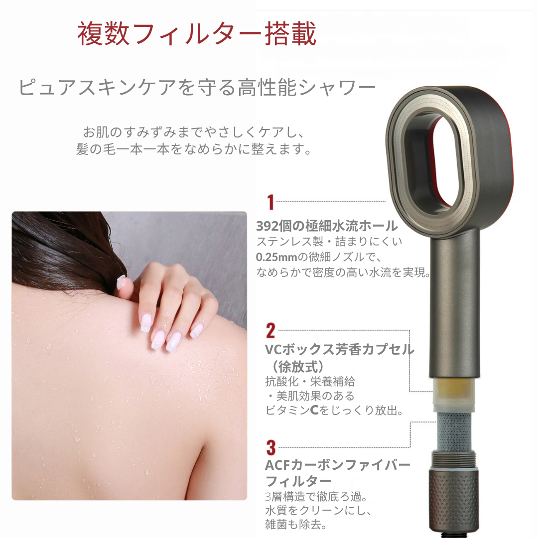 SuiGlow™ プレミアムシャワー 【浄水・アロマ・節水】