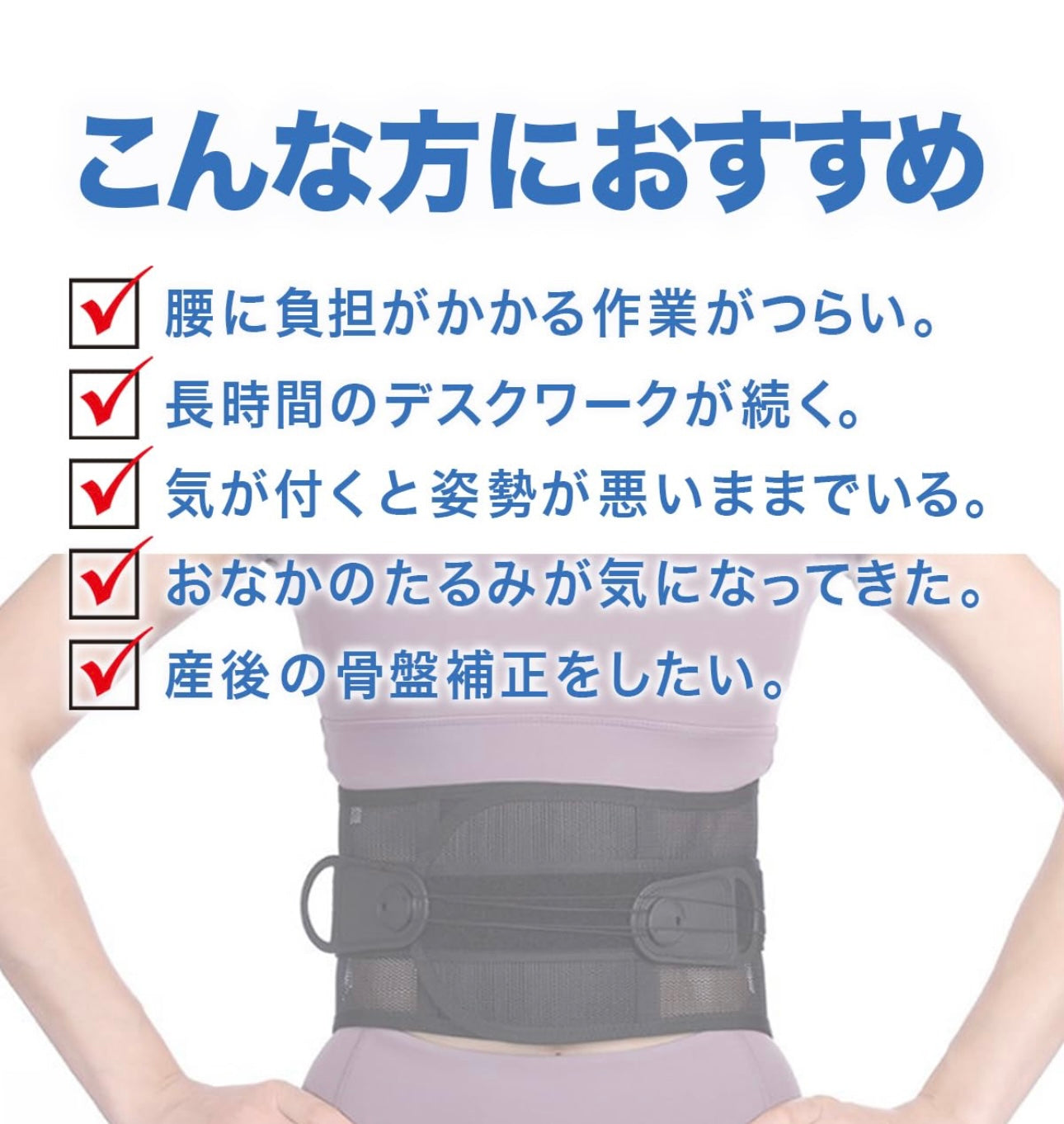 Spinalift™ スパイナリフト【腰椎&腰痛ケア・通気サポートベルト】