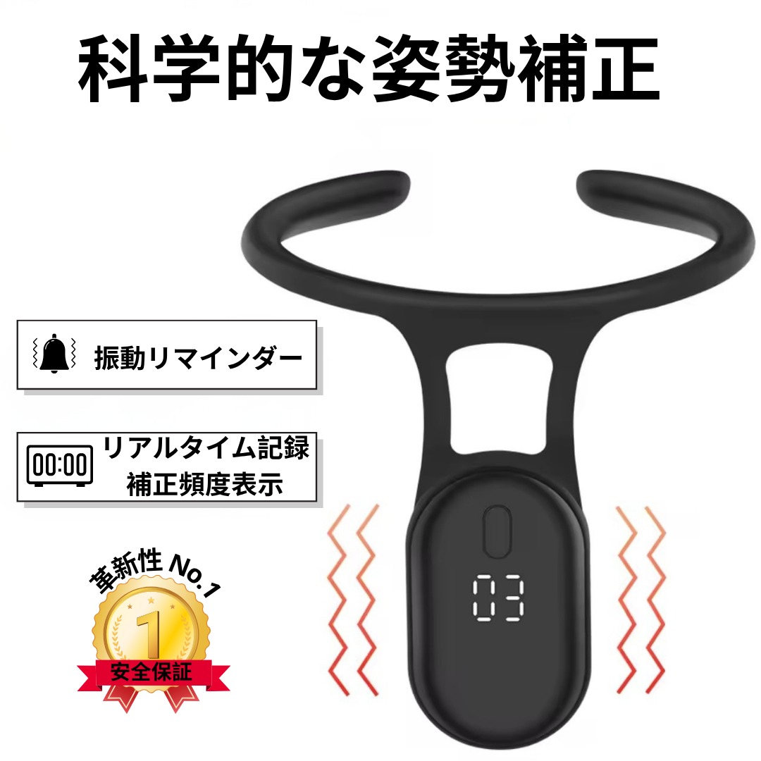 Shisee™(シセー)【スマート姿勢トレーニングサポーター】