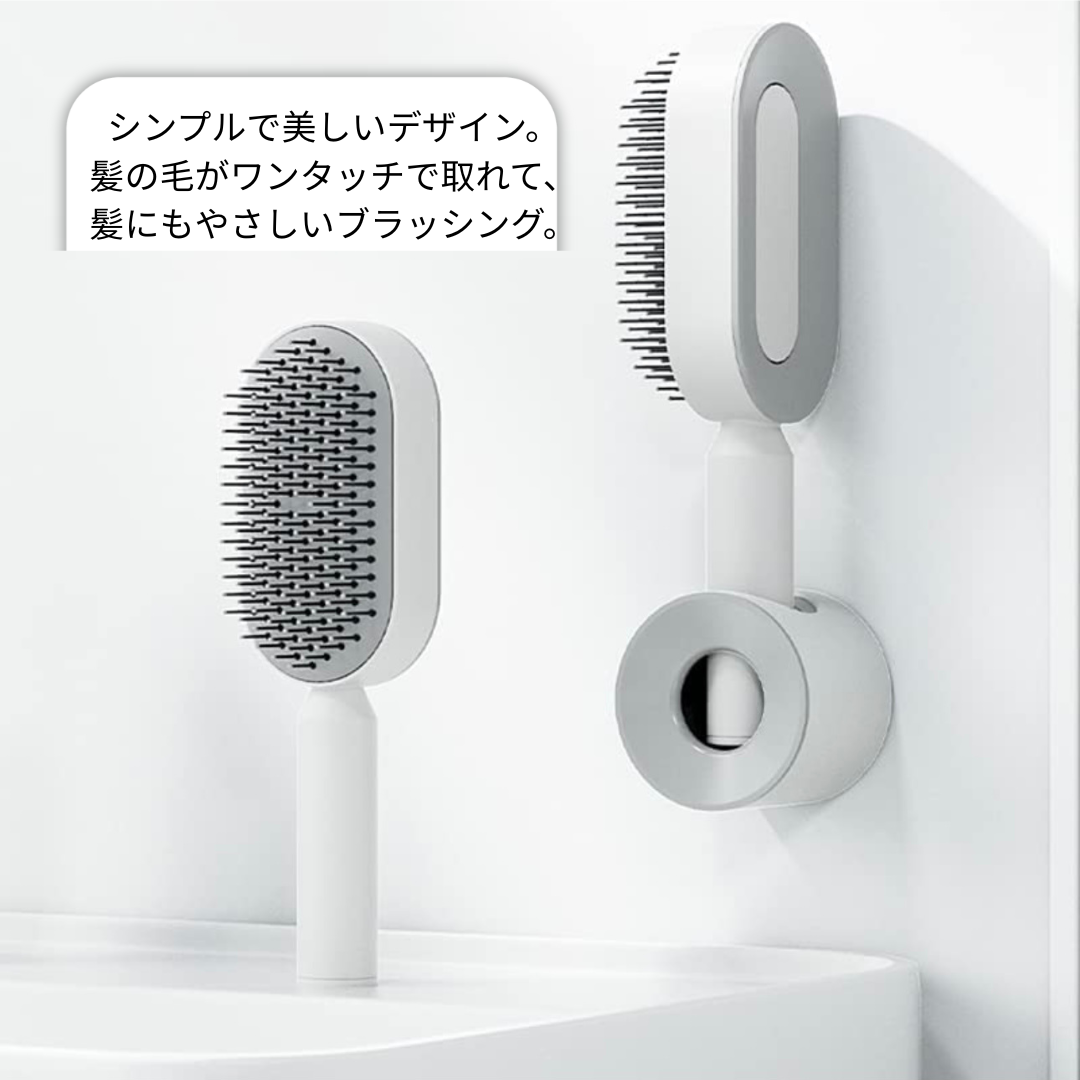 Lisoa™ リソア ｜プッシュヘアブラシ【時短ケア・ワンタッチで毛がスルッと落ちる】