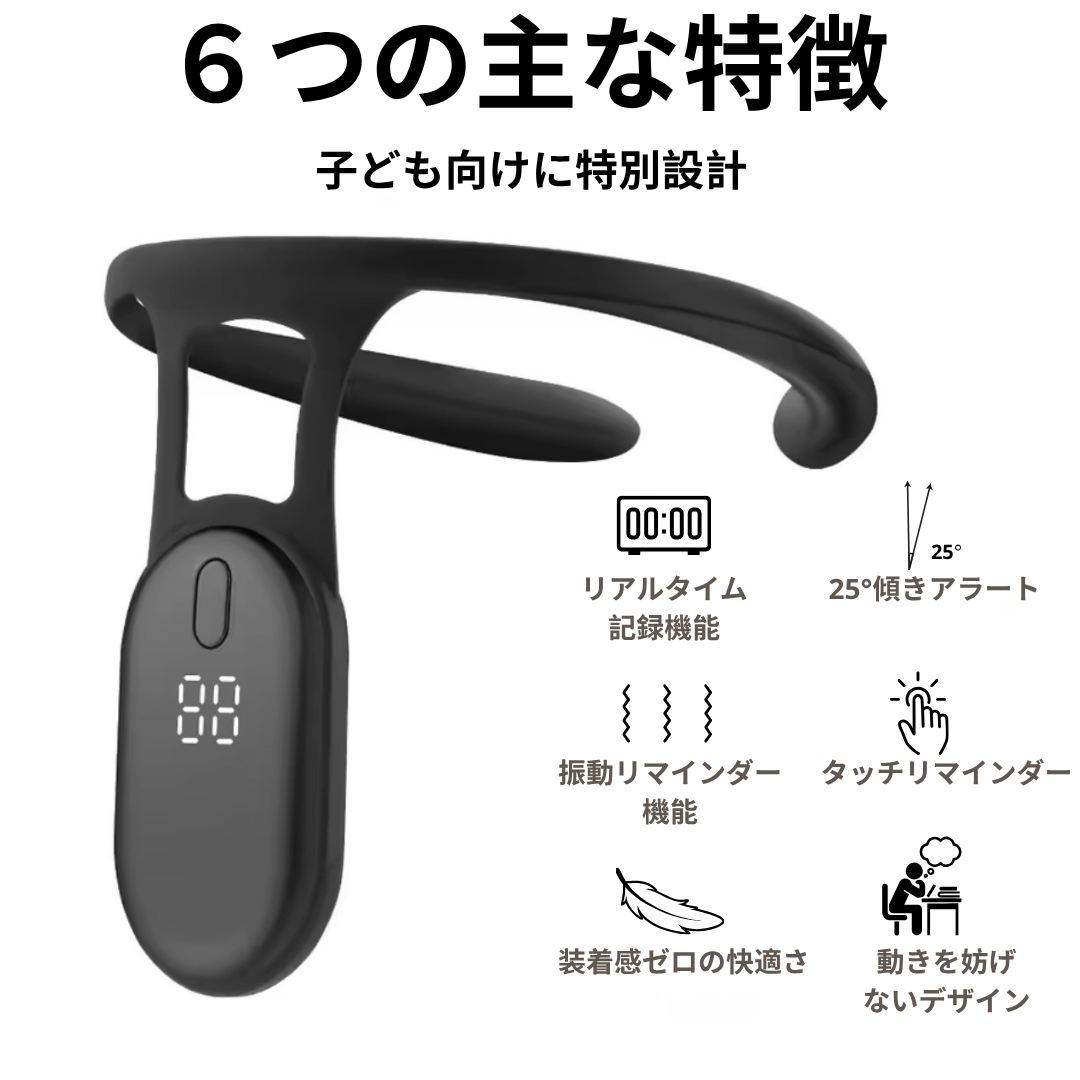 Shisee™(シセー)【スマート姿勢トレーニングサポーター】