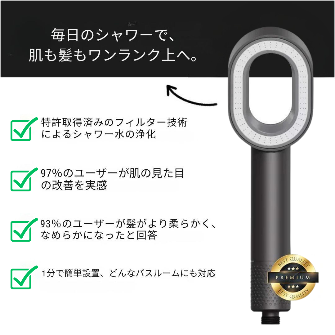 SuiGlow™  プレミアムシャワー 【浄水・アロマ・節水】