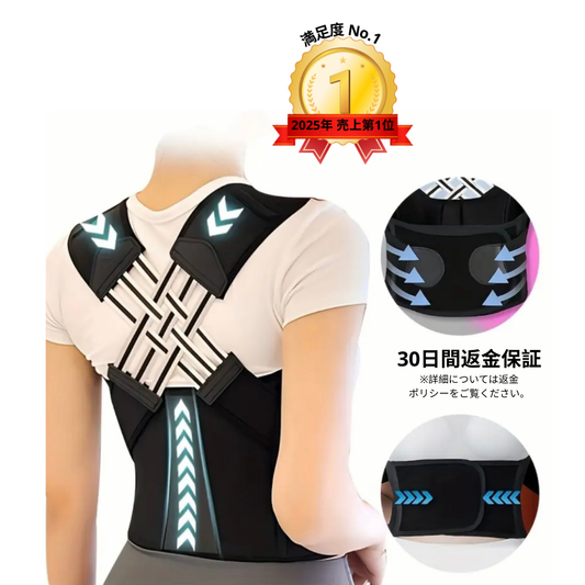 Alineo™ アリネオ 【肩腰ケア・肩開き・快適サポート】