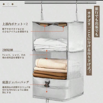 Pakuvo™ パクヴォ｜吊り下げ式トラベル収納バッグ 【出張・旅行・整理整頓に最適｜L・XLサイズあり】
