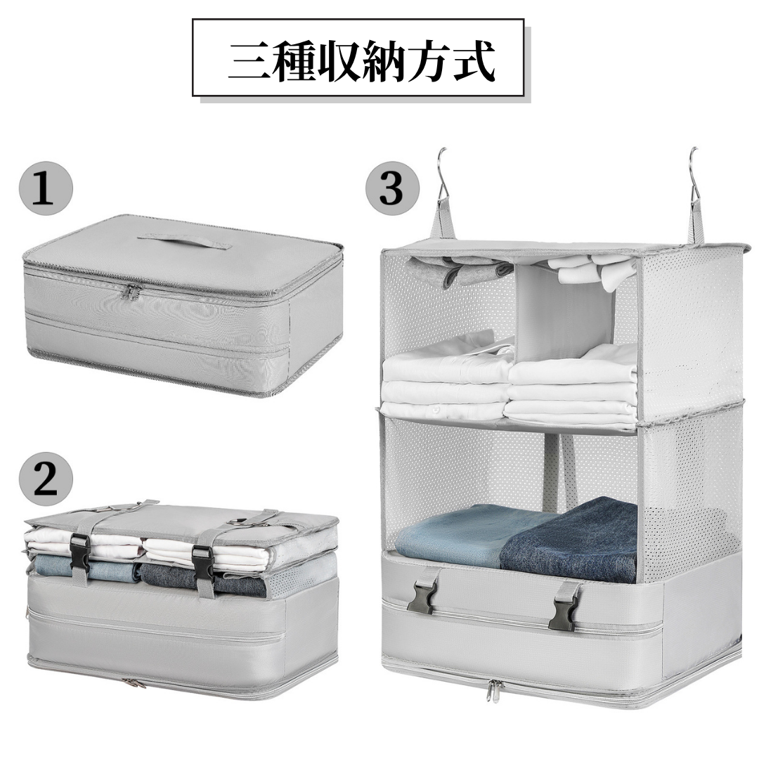 Pakuvo™ パクヴォ｜吊り下げ式トラベル収納バッグ 【出張・旅行・整理整頓に最適｜L・XLサイズあり】