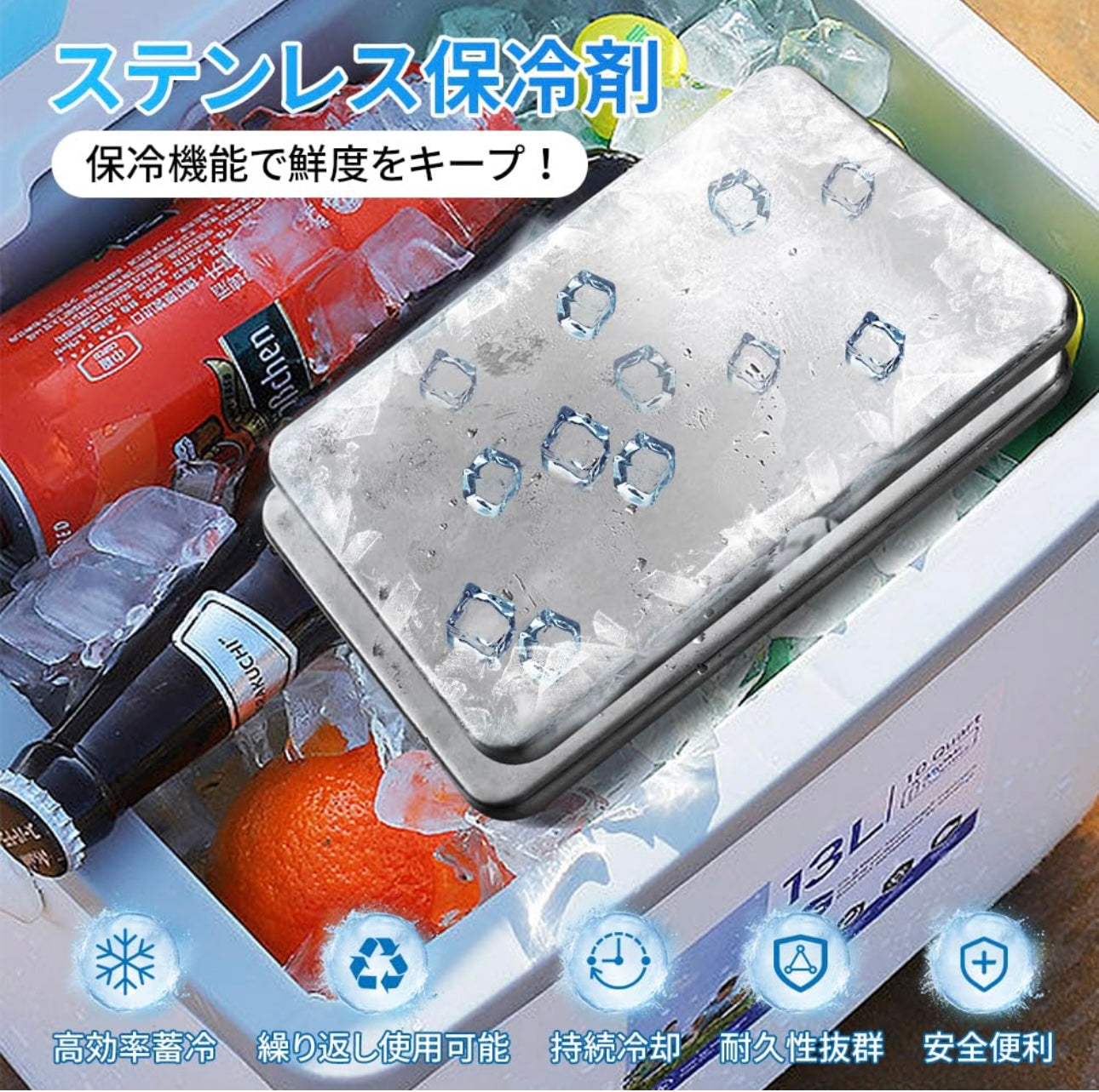 Nevia™ ネヴィア｜保冷プレート【ステンレス・再利用・ピクニック用】