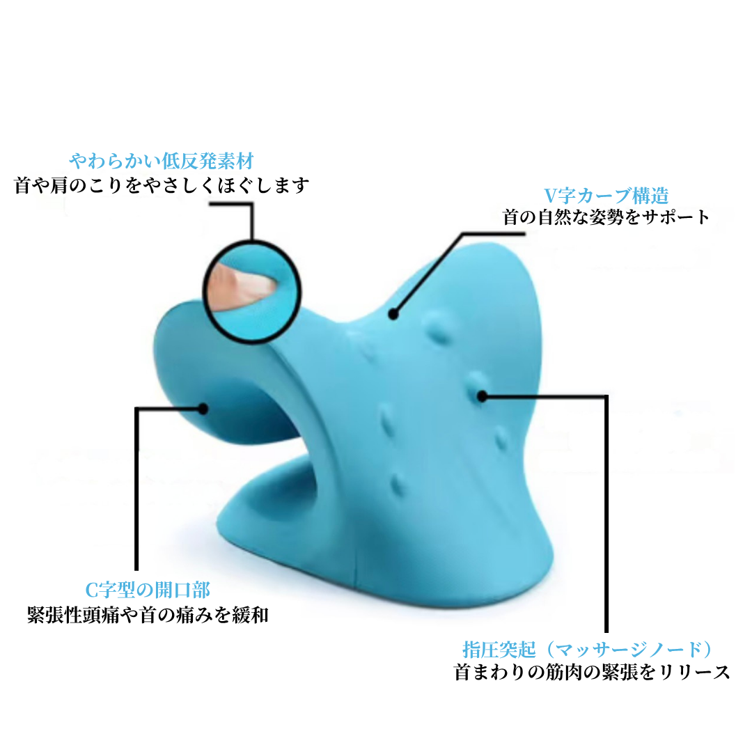 Necca™ ネッカ 【首ストレッチ・指圧・姿勢ケア枕】