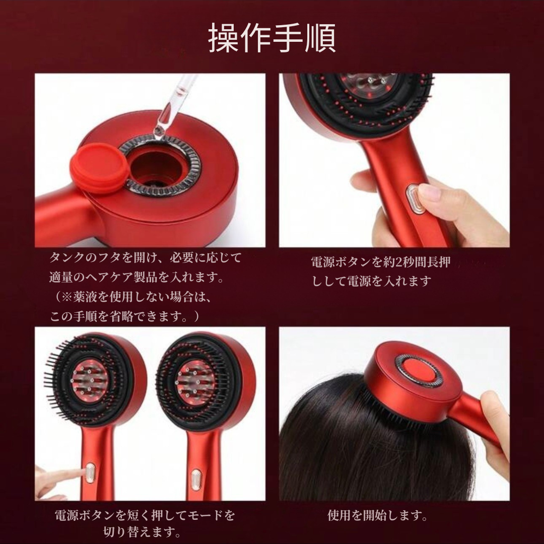 HairAura™ ヘアオーラ【頭皮マッサージコーム・赤色光・育毛剤導入】