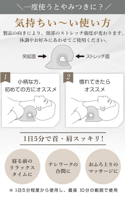 Necca™ ネッカ 【首ストレッチ・指圧・姿勢ケア枕】