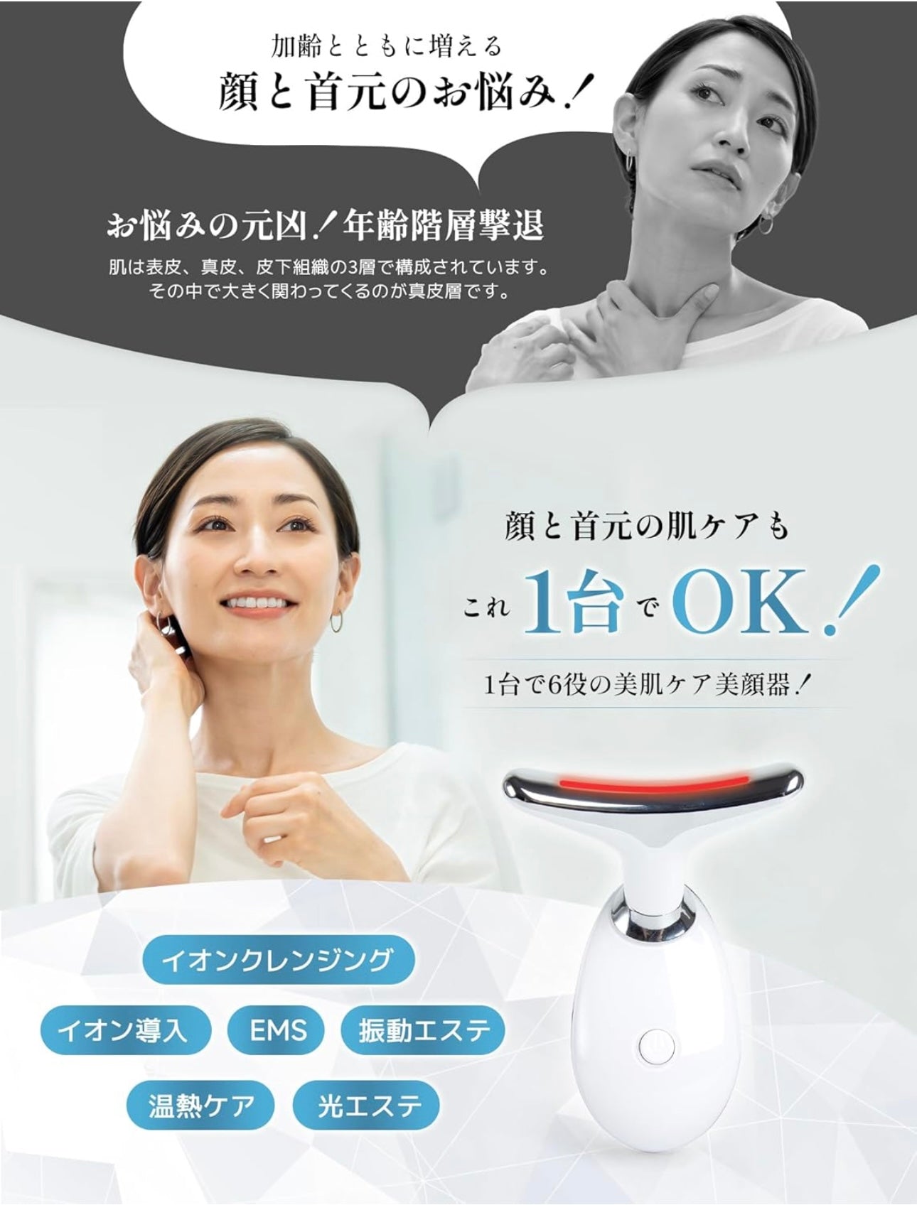 Liftamo™ リフト｜美顔器【EMS・温熱・フェイス＆ネックケア】