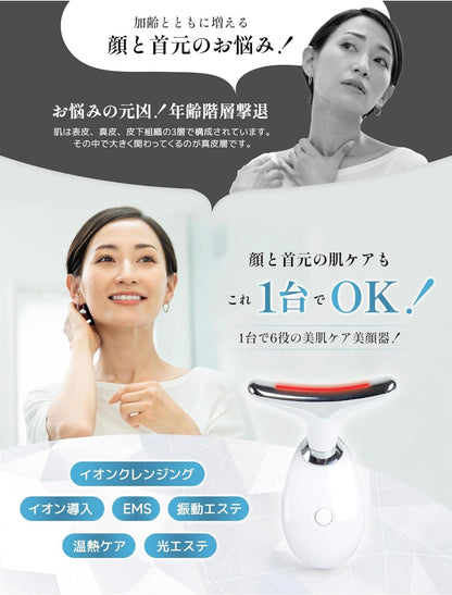 Liftamo™ リフト｜美顔器【EMS・温熱・フェイス＆ネックケア】