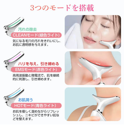 Liftamo™ リフト｜美顔器【EMS・温熱・フェイス＆ネックケア】