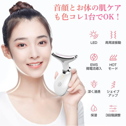 Liftamo™ リフト｜美顔器【EMS・温熱・フェイス＆ネックケア】