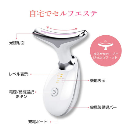 Liftamo™ リフト｜美顔器【EMS・温熱・フェイス＆ネックケア】