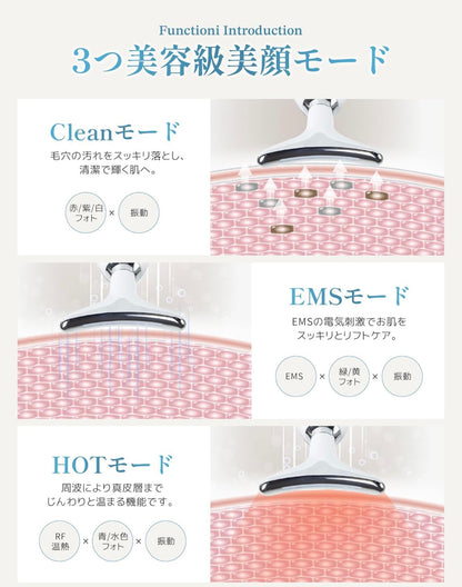 Liftamo™ リフト｜美顔器【EMS・温熱・フェイス＆ネックケア】