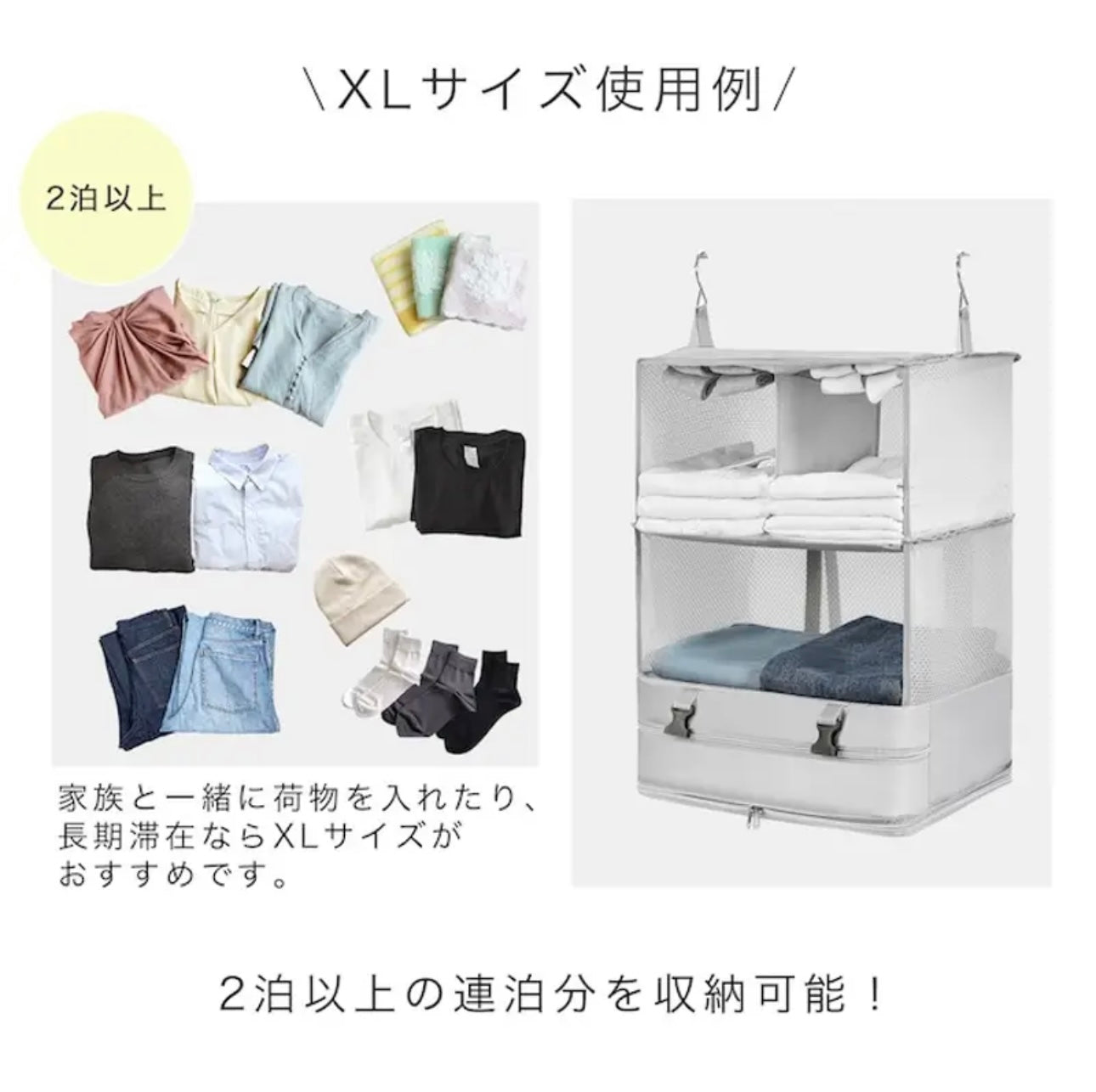 Pakuvo™ パクヴォ｜吊り下げ式トラベル収納バッグ 【出張・旅行・整理整頓に最適｜L・XLサイズあり】