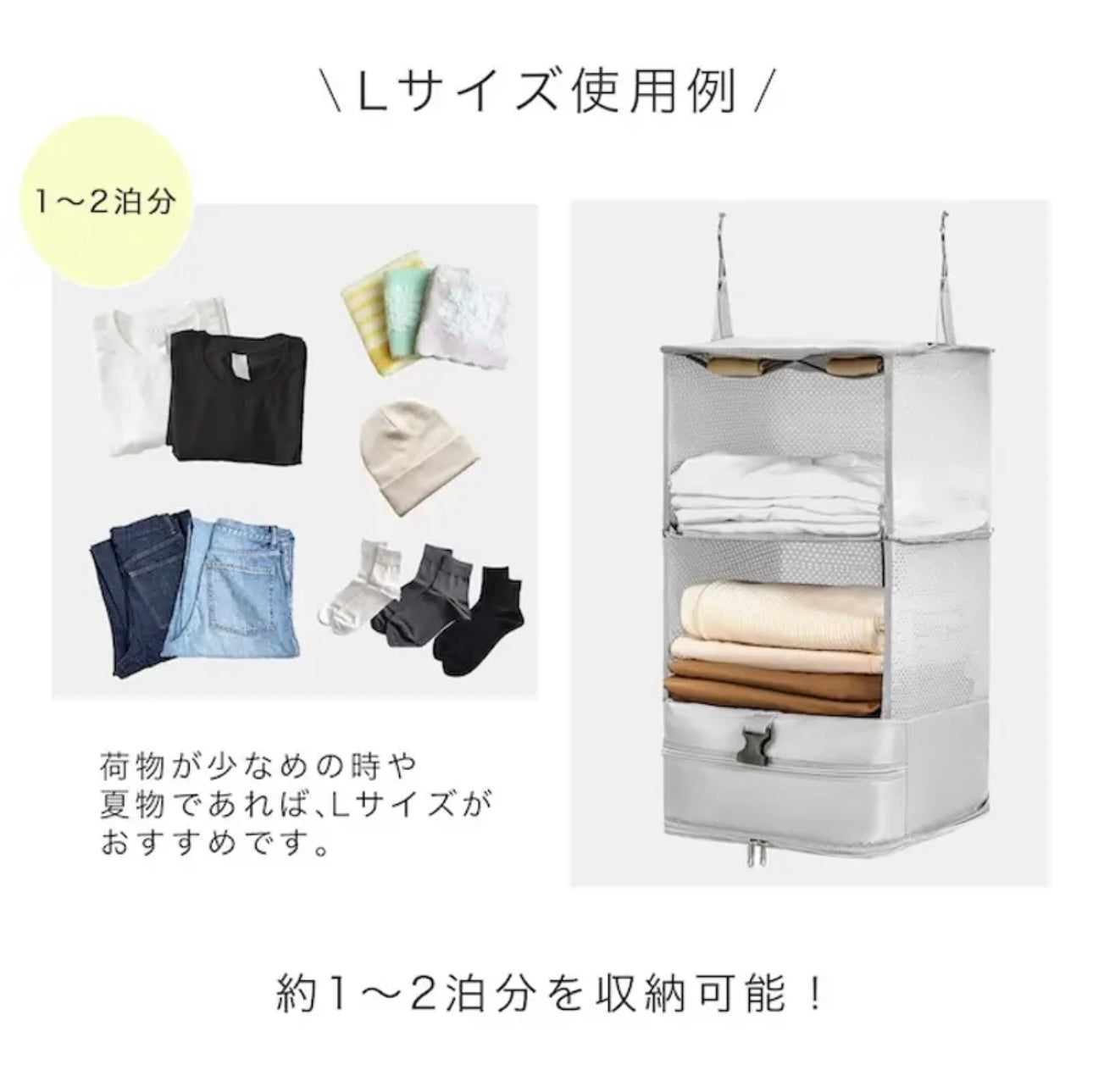 Pakuvo™ パクヴォ｜吊り下げ式トラベル収納バッグ 【出張・旅行・整理整頓に最適｜L・XLサイズあり】