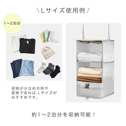 Pakuvo™ パクヴォ｜吊り下げ式トラベル収納バッグ 【出張・旅行・整理整頓に最適｜L・XLサイズあり】