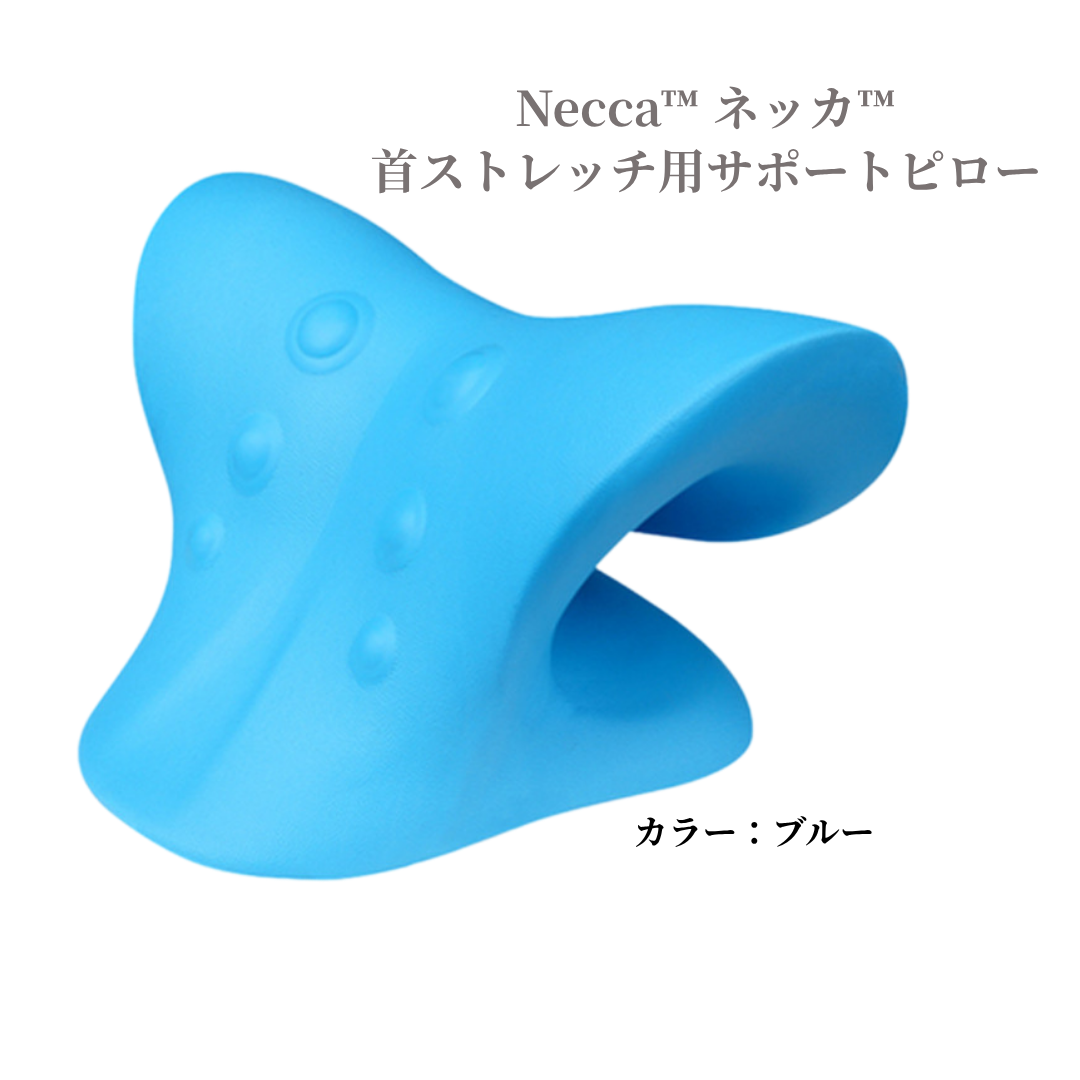 Necca™ ネッカ 【首ストレッチ・指圧・姿勢ケア枕】