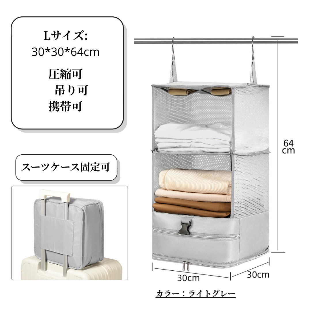 Pakuvo™ パクヴォ｜吊り下げ式トラベル収納バッグ 【出張・旅行・整理整頓に最適｜L・XLサイズあり】