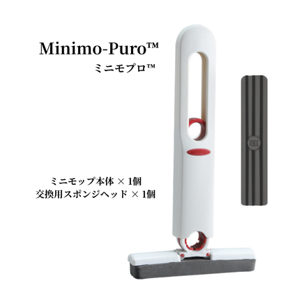 Minimo-Puro™ ミニモプロ｜高吸水折りたたみ式ミニモップ【手を汚さず・ワンタッチ脱水】
