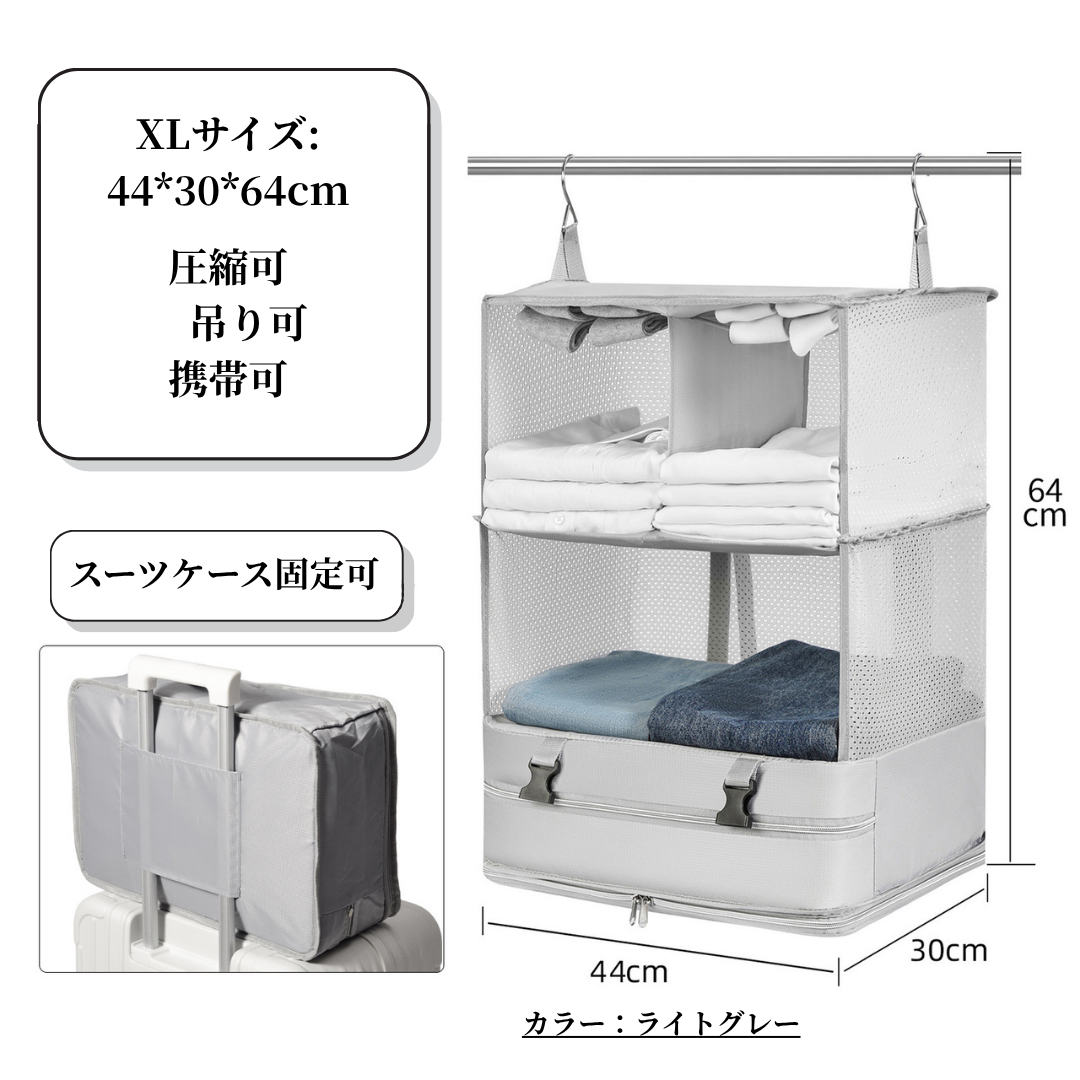 Pakuvo™ パクヴォ｜吊り下げ式トラベル収納バッグ 【出張・旅行・整理整頓に最適｜L・XLサイズあり】