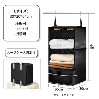 Pakuvo™ パクヴォ｜吊り下げ式トラベル収納バッグ 【出張・旅行・整理整頓に最適｜L・XLサイズあり】