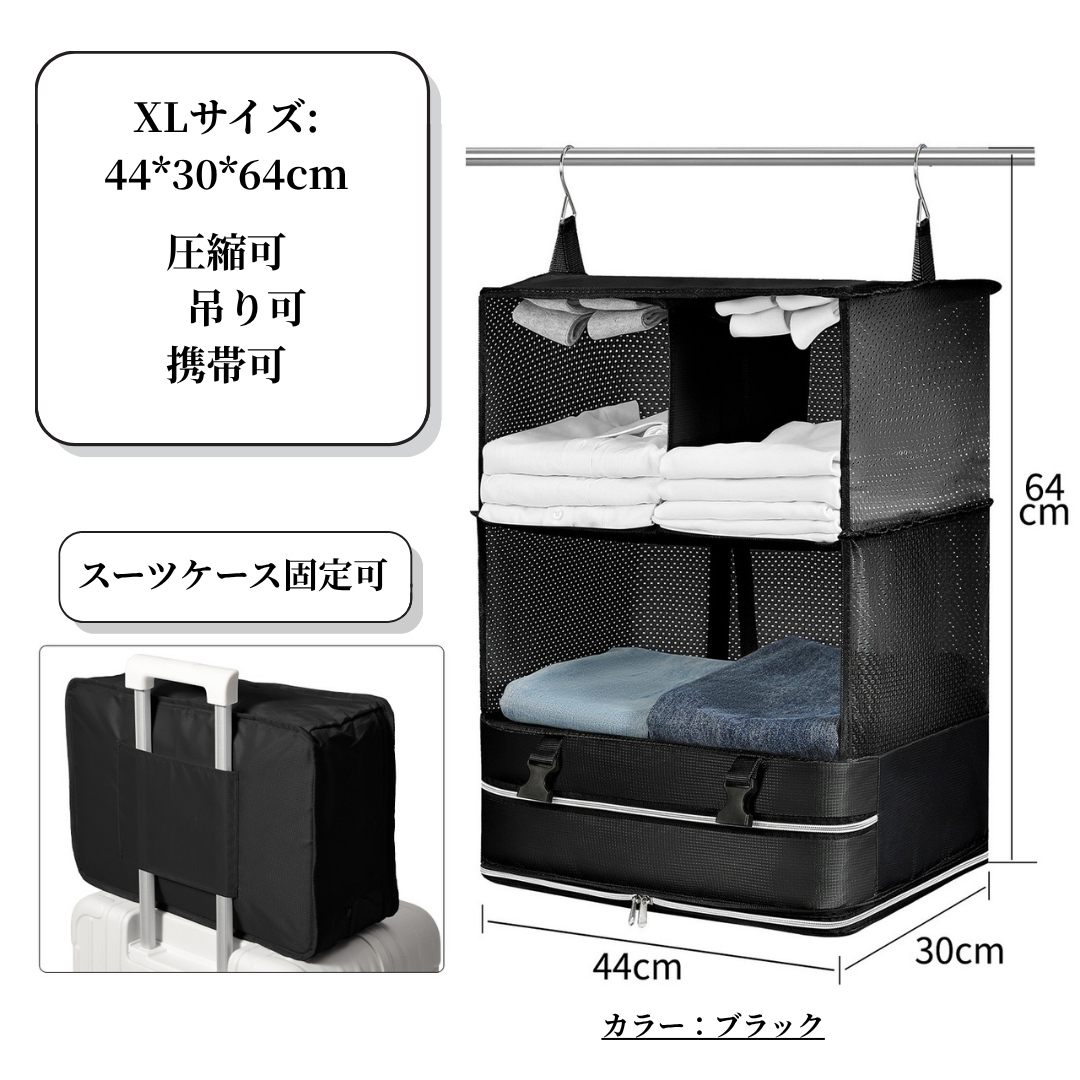 Pakuvo™ パクヴォ｜吊り下げ式トラベル収納バッグ 【出張・旅行・整理整頓に最適｜L・XLサイズあり】