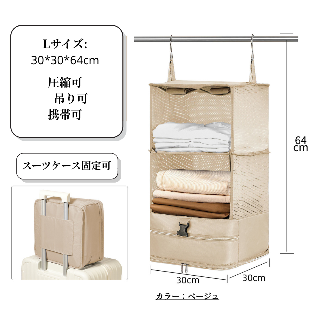 Pakuvo™ パクヴォ｜吊り下げ式トラベル収納バッグ 【出張・旅行・整理整頓に最適｜L・XLサイズあり】