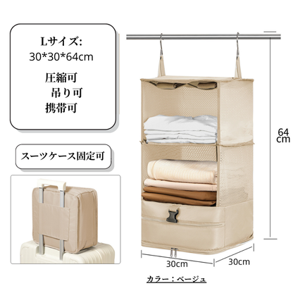 Pakuvo™ パクヴォ｜吊り下げ式トラベル収納バッグ 【出張・旅行・整理整頓に最適｜L・XLサイズあり】