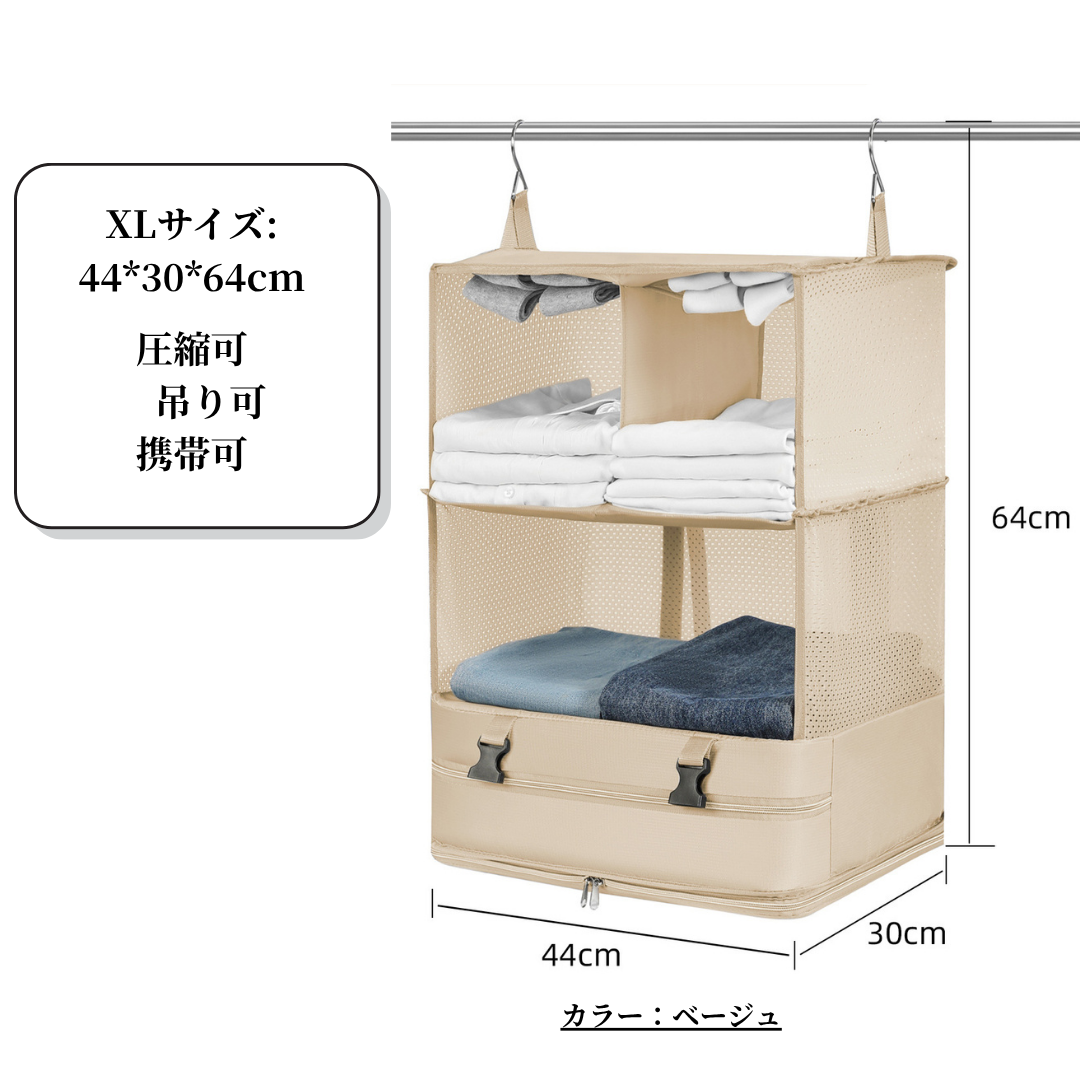 Pakuvo™ パクヴォ｜吊り下げ式トラベル収納バッグ 【出張・旅行・整理整頓に最適｜L・XLサイズあり】